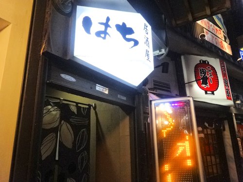 はち＠中野