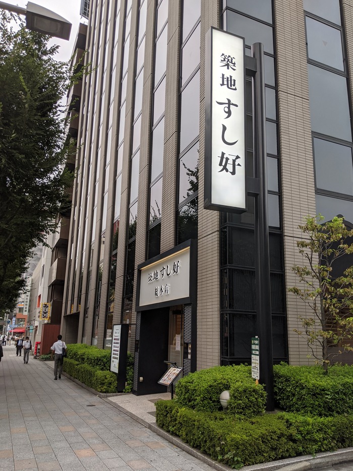 51sushiko120354
