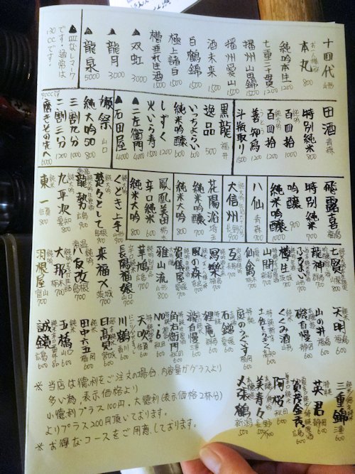 常笑＠中野