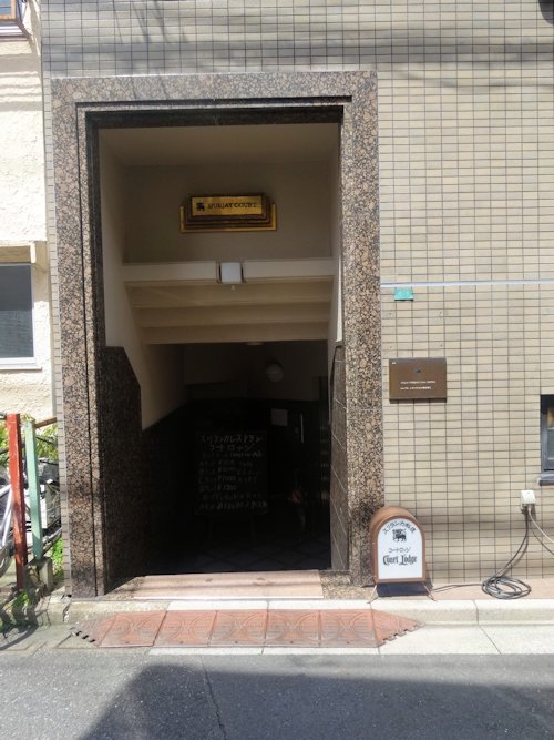 コートロッジ＠新中野