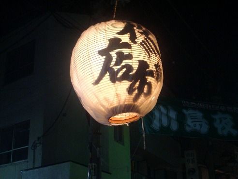 川島夜店市-提灯