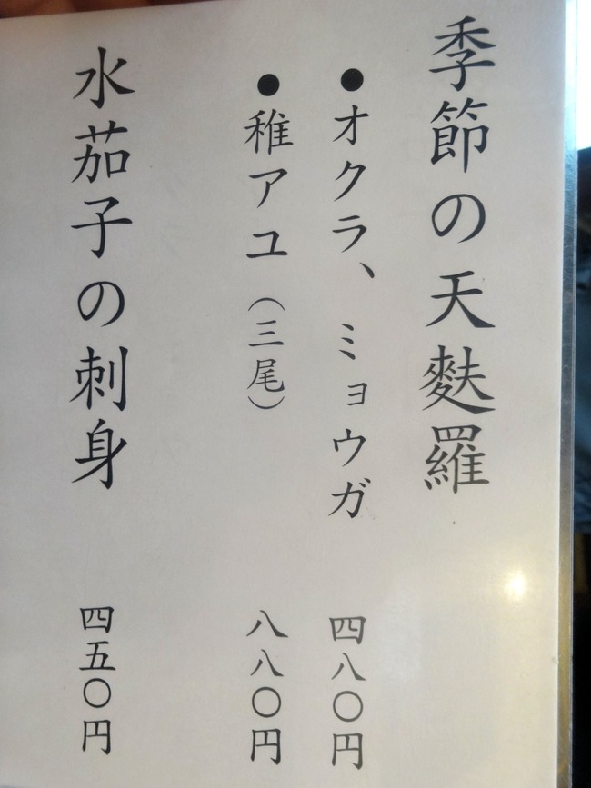 14kurama04372
