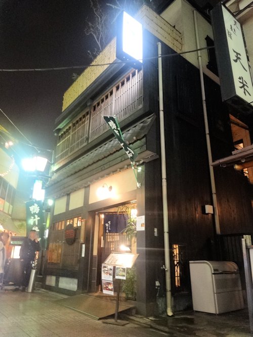 さらしな総本店 北口店＠中野