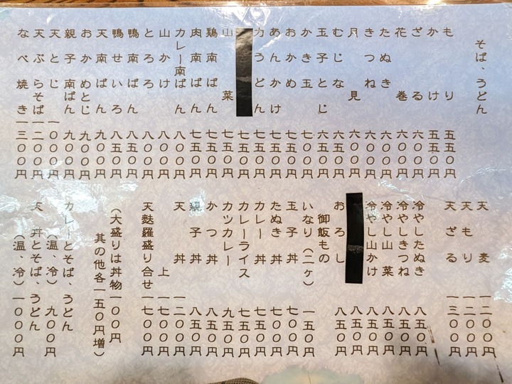 06asahiya042440110