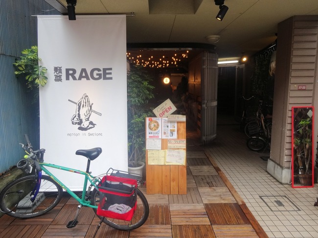 51rage07366