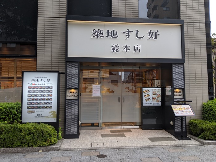 52sushiko120430