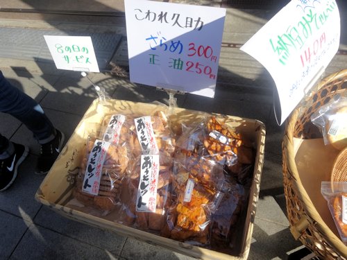 雷神堂 新井薬師店@中野