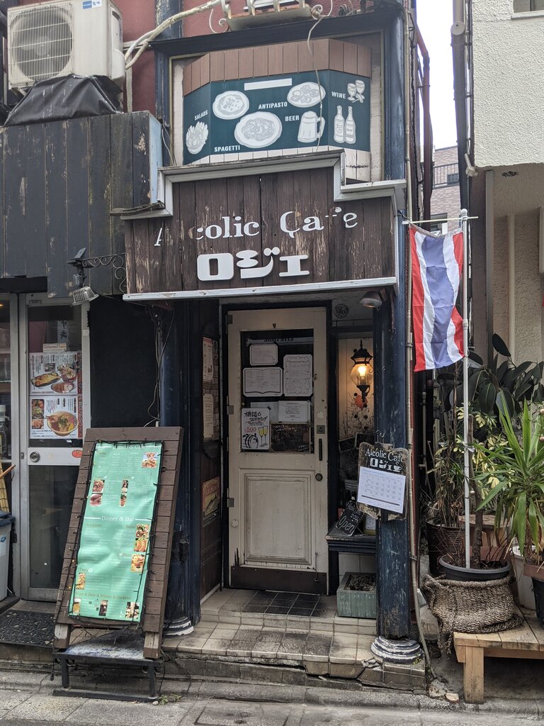 Alcolic Cafe ロジェ 沼袋 2 東京ブウブウking Alcolic Cafe ロジェ 沼袋 2 東京ブウブウking