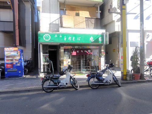 丸福＠中野新橋