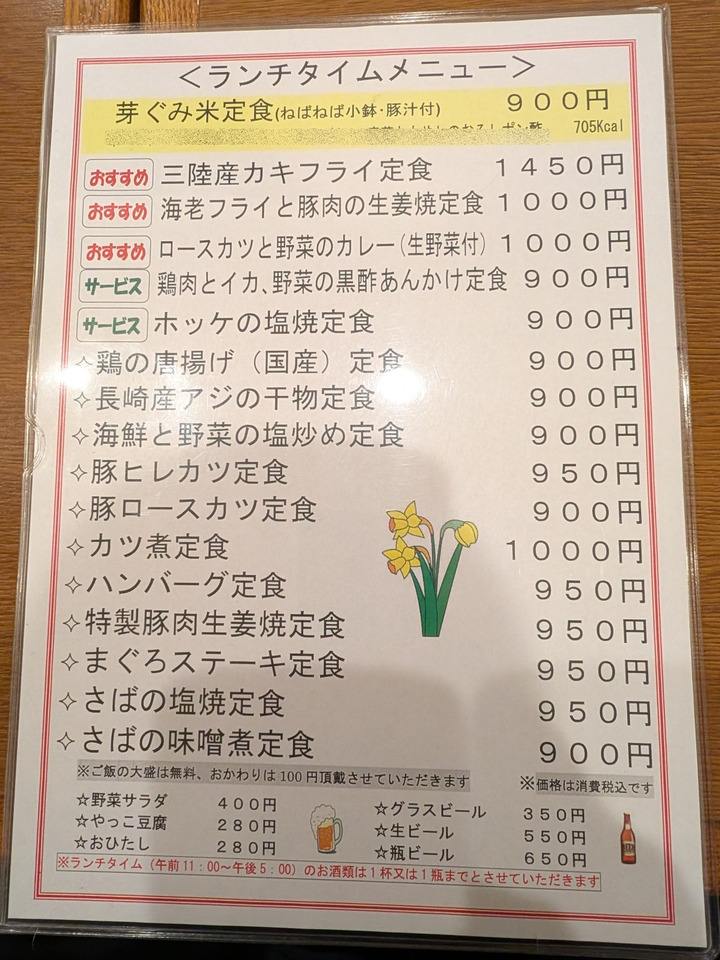 06washiya041715405