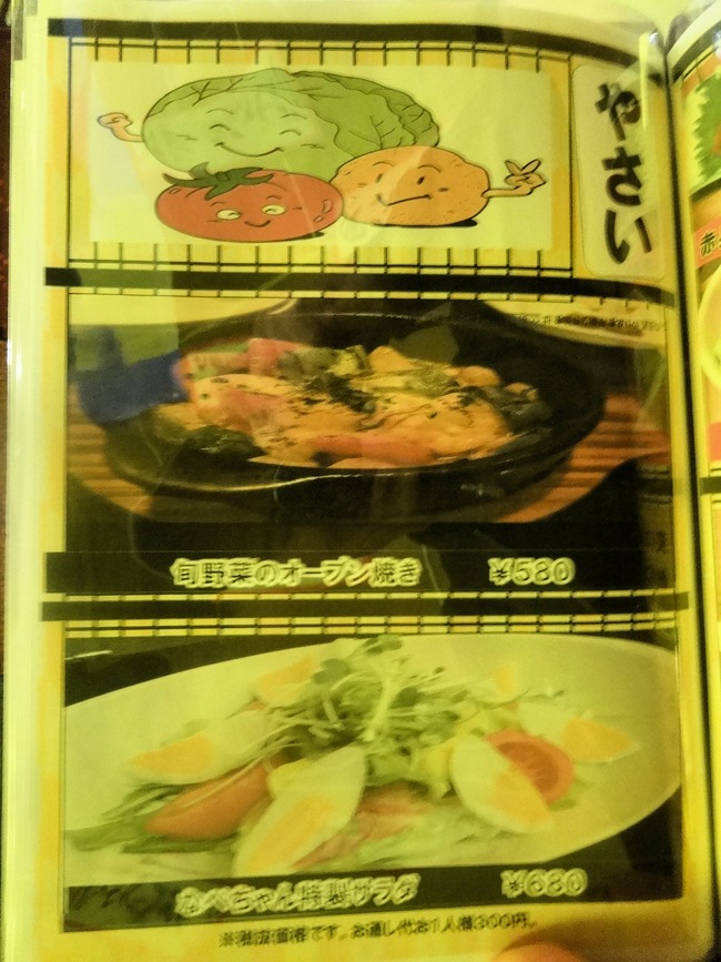 35nabe06080