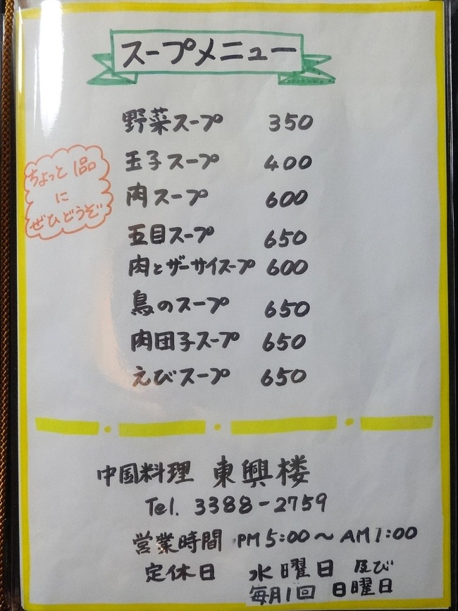 08toukou09141