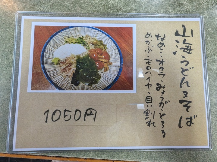 06nagaokaya032845406