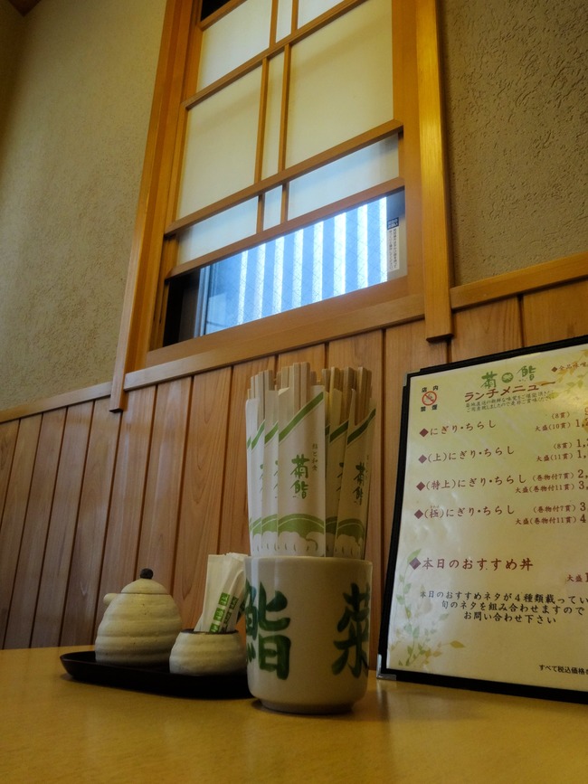 54kikuzushi07020