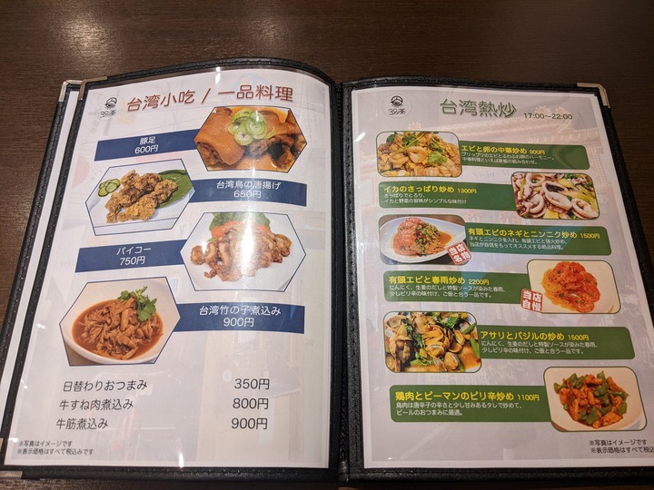 09taiwan39tea043112795