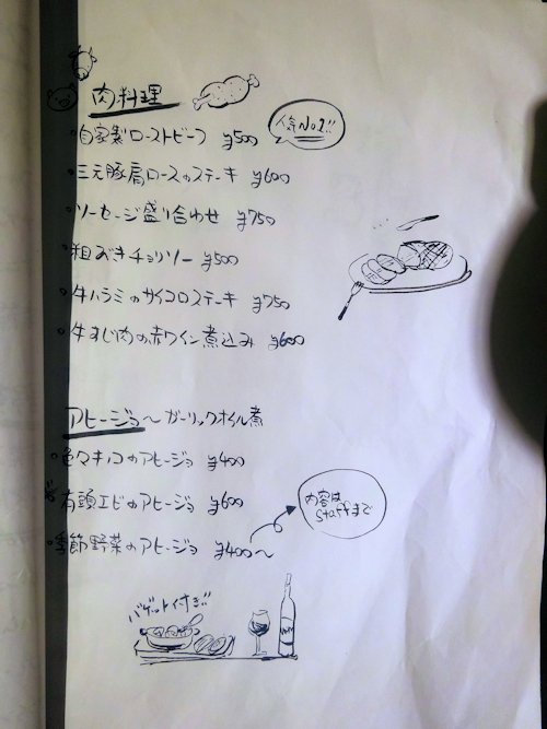 ケイム＠沼袋