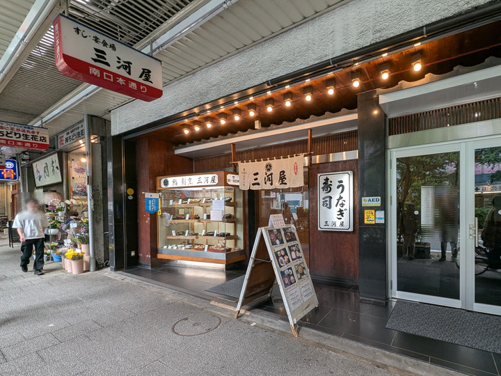 01mikawaya041131209