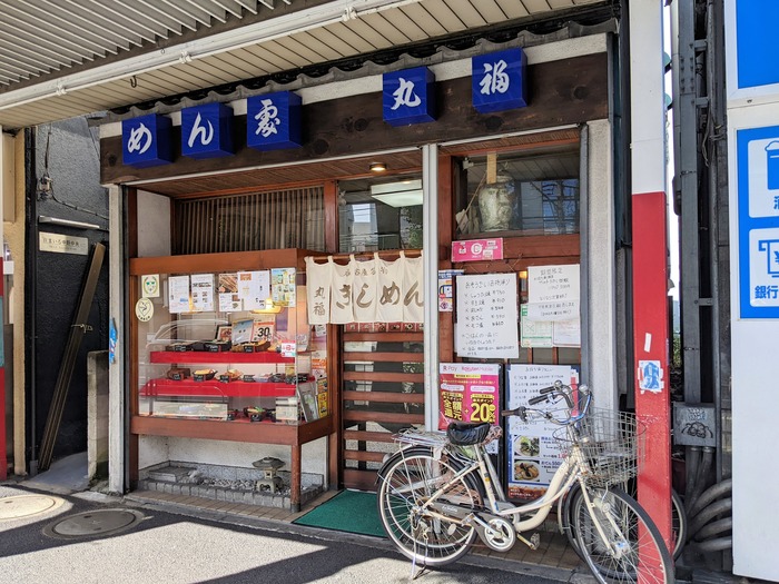 51marufuku035112086