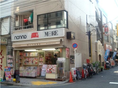 ユウカナ＠中野新橋-店舗外観