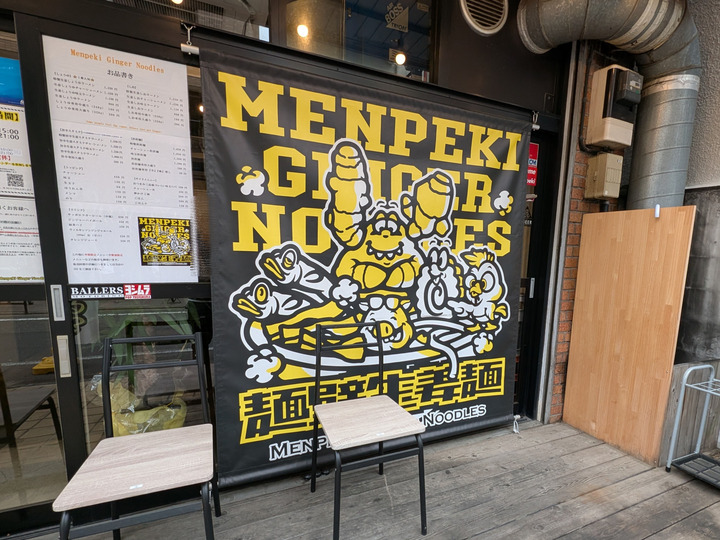 02menpeki_gn_040718074