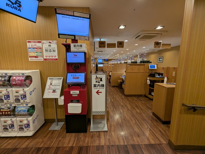03kurasushi042214258
