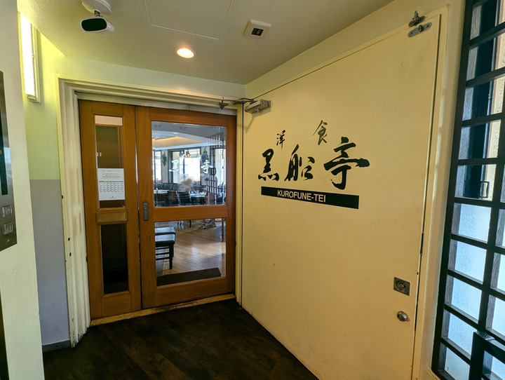 52kurofune040529987
