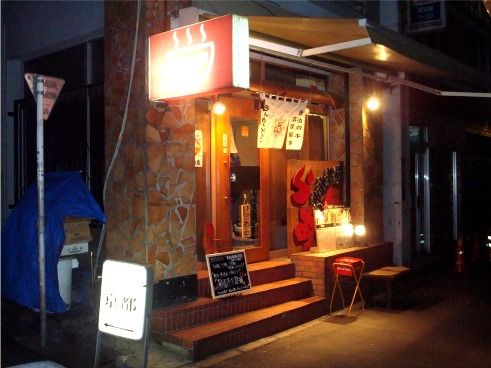店舗外観-どっかん@幡ヶ谷