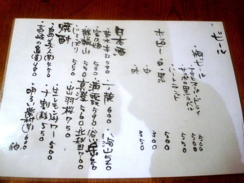 浅見製麺所＠中野-メニュー