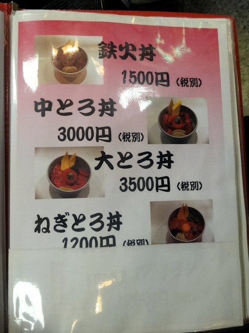 鮨處八千代 築地場外店＠築地市場