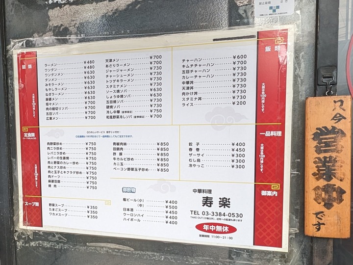 66jyuraku040546824