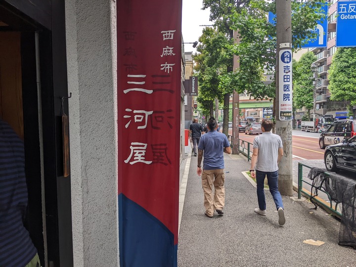03mikawaya033018423