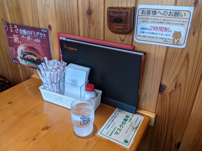 07komeda043042099