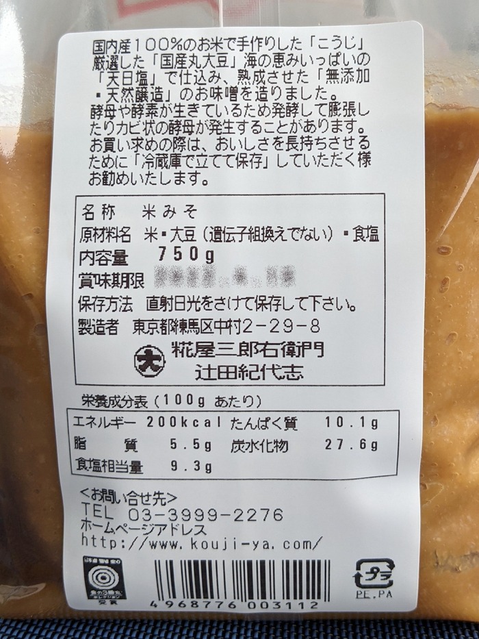 08kojiya052514059