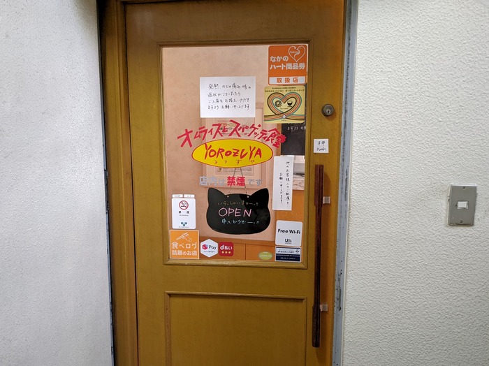 52yorozuya040605200
