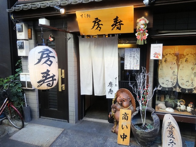 03boujyu07394