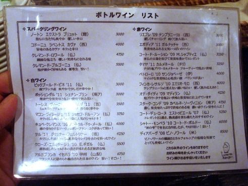 ランタン・ルージュ＠中野