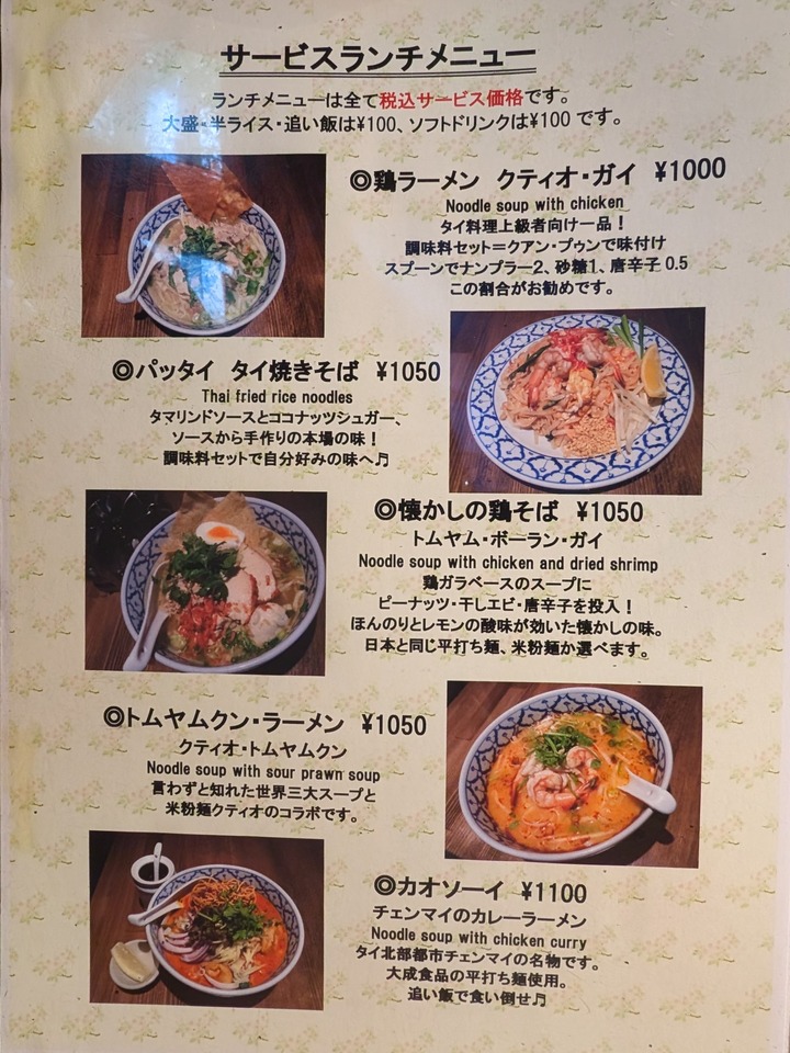 07spicycafe043222844