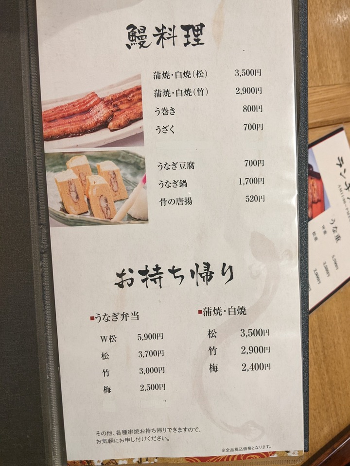 15unatetsu032036921