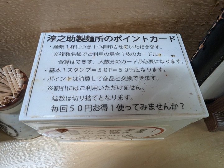 09jyunnosuke043116308
