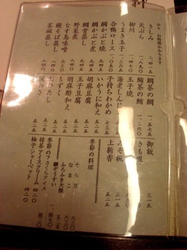 お品書