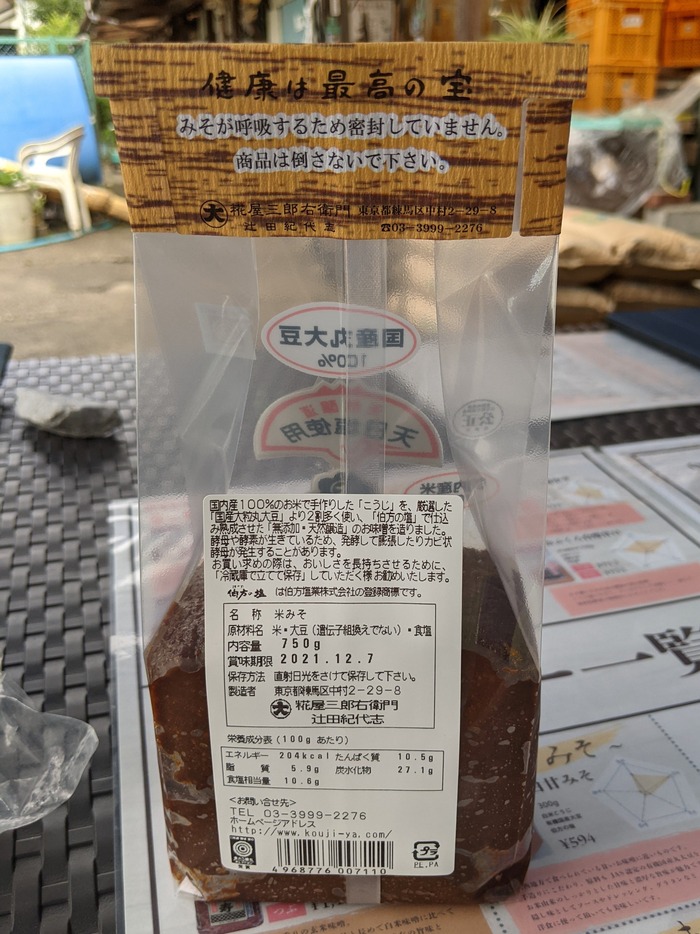 10kojiya045821102