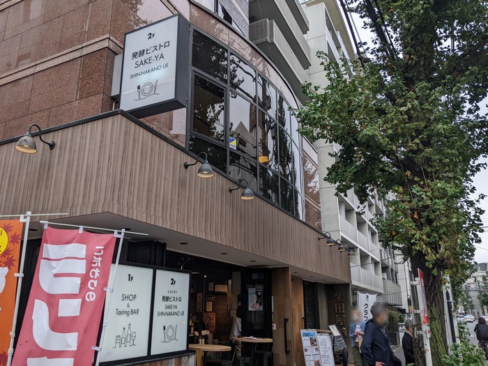 02sakeya043252588