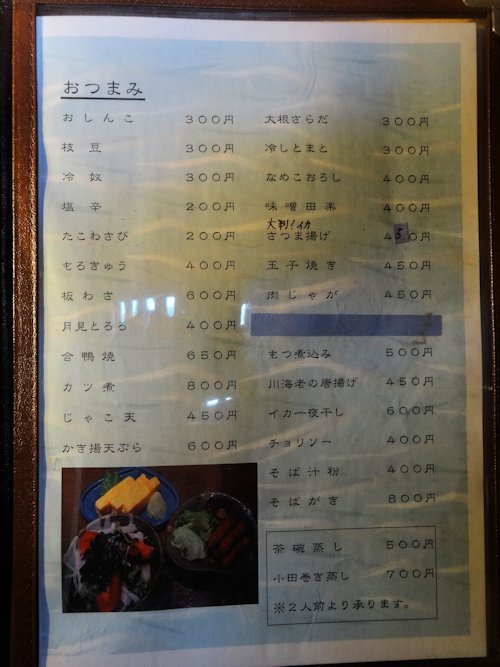 志喜千庵＠新中野