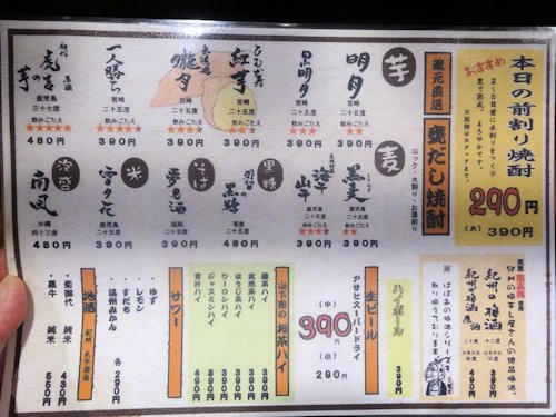 鎌倉酒店 中野北店＠中野駅