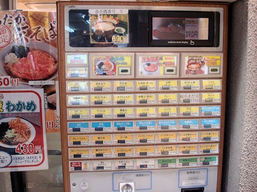 富士そば　中野店