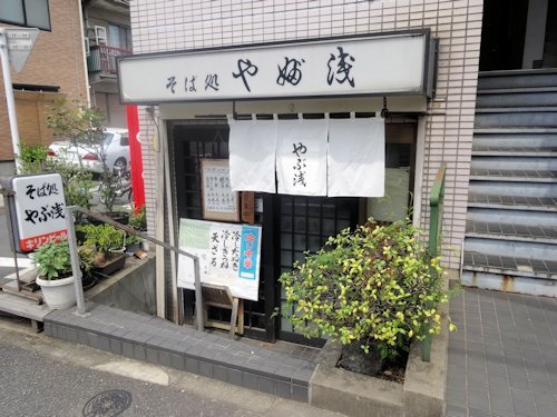 やぶ浅@中野