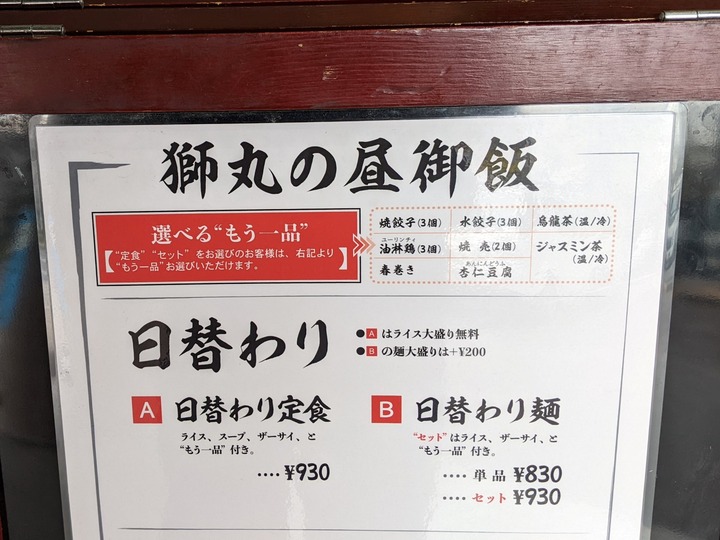 07shishimaru042104383