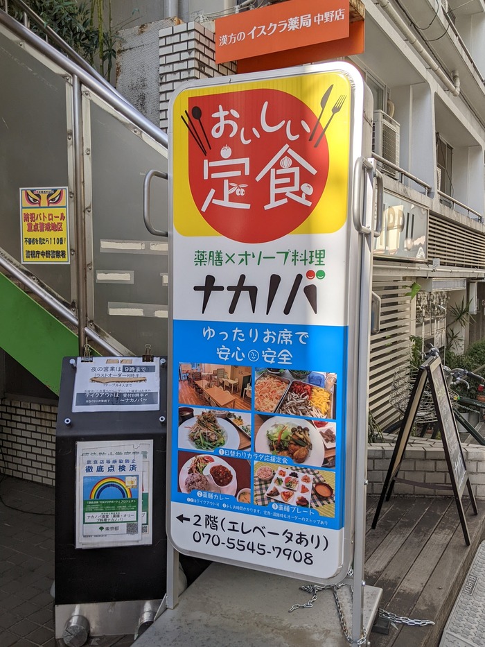 02nakanoba050126626