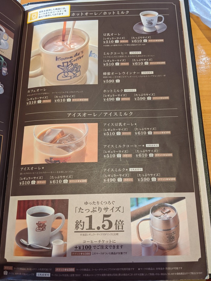 10komeda042125478