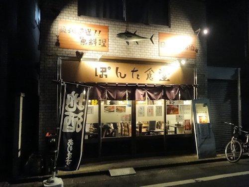 ぽんた食堂@中野